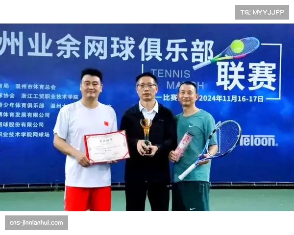 温州青少年网球在训选手超2000人 后备人才培养体系逐步完善
